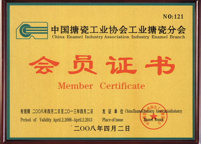 企業榮譽